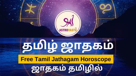 free tamil jathagam|Free Jathagam (Horoscope) based on Tamil Astrology。